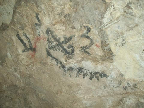 Cueva Salamanca